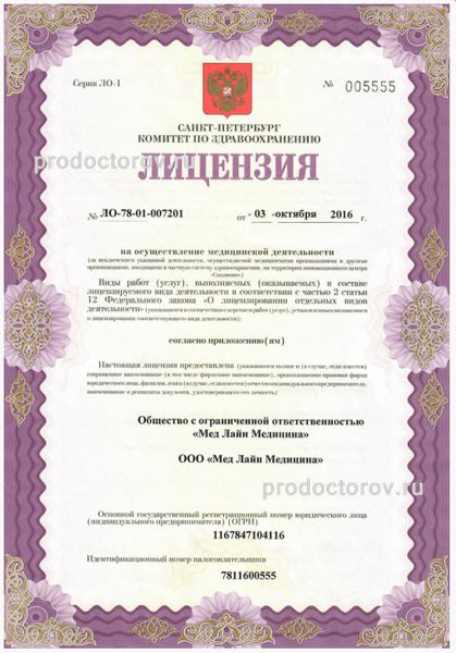 Фото клиники 16