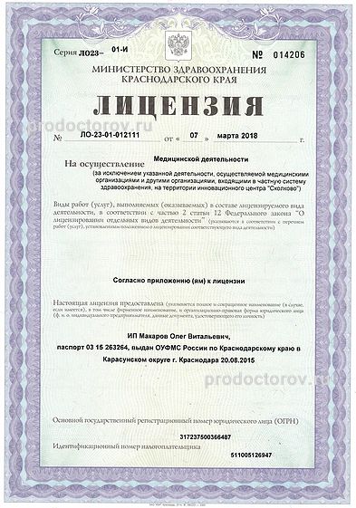 Фото клиники 1