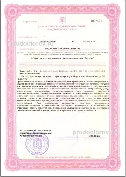 Фото клиники 7