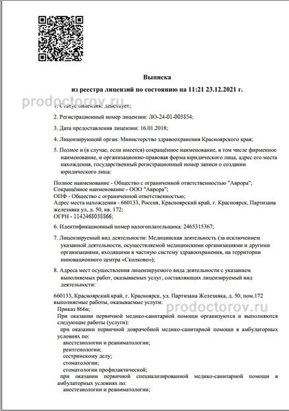 Фото клиники 8