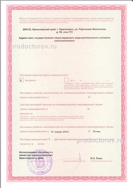 Фото клиники 6