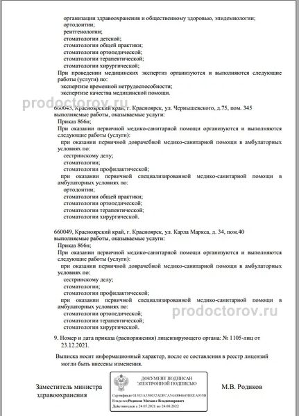 Фото клиники 9
