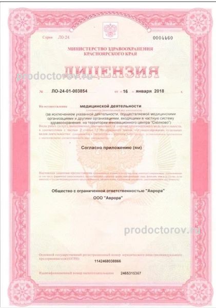 Фото клиники 5