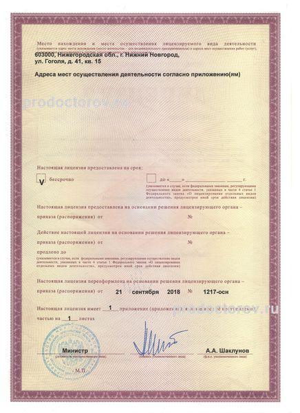 Фото клиники 5