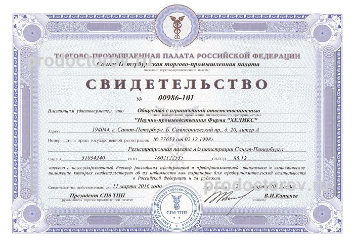 Фото клиники 8