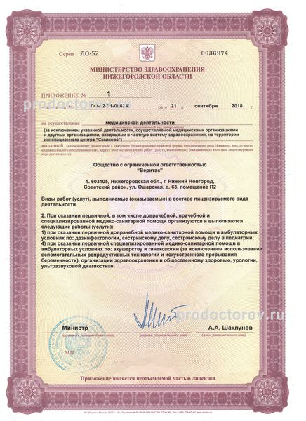 Фото клиники 6