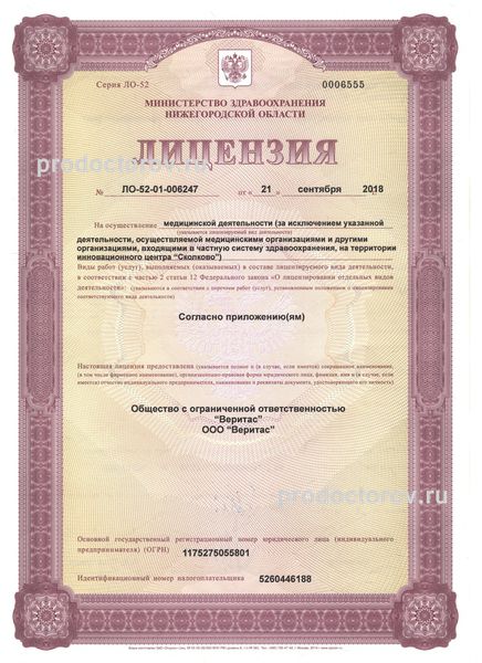Фото клиники 7