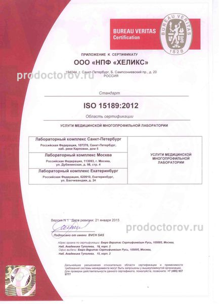 Фото клиники 10