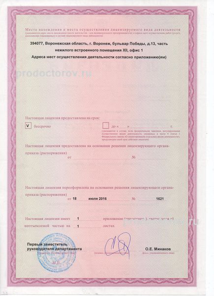 Фото клиники 14