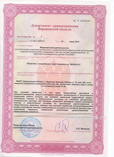 Фото клиники 16