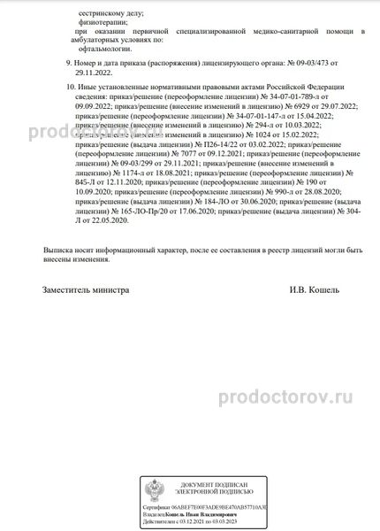 Фото клиники 10