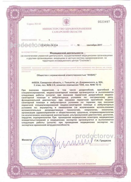 Фото клиники 3