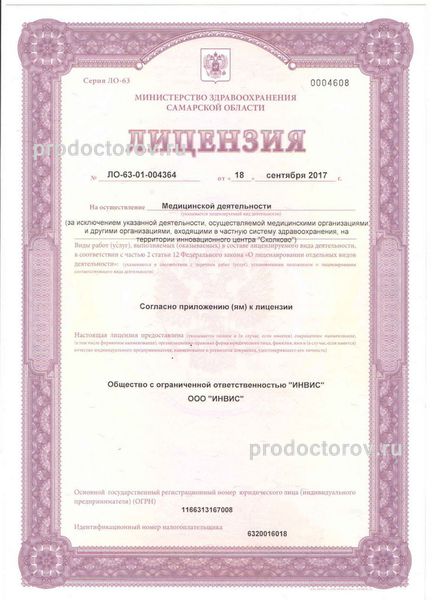 Фото клиники 1