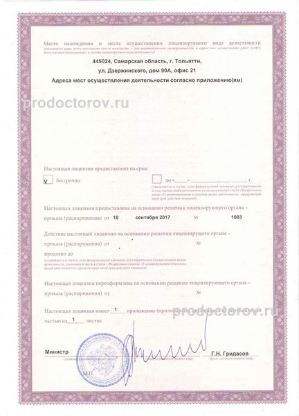 Фото клиники 2