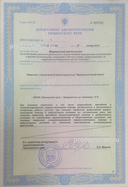 Фото клиники 3