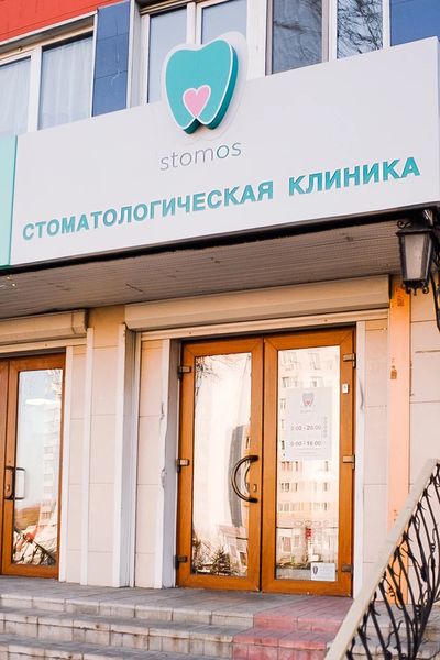Фото клиники 1