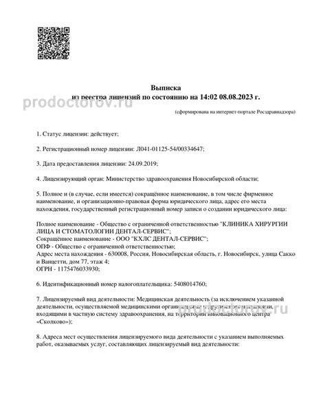 Фото клиники 7