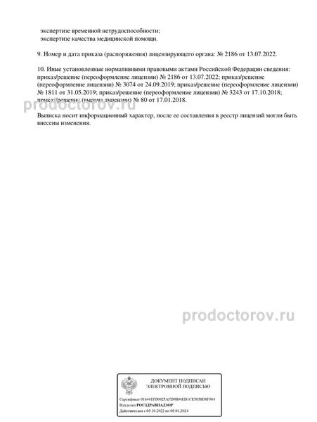Фото клиники 8