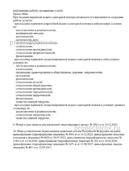 Фото клиники 11