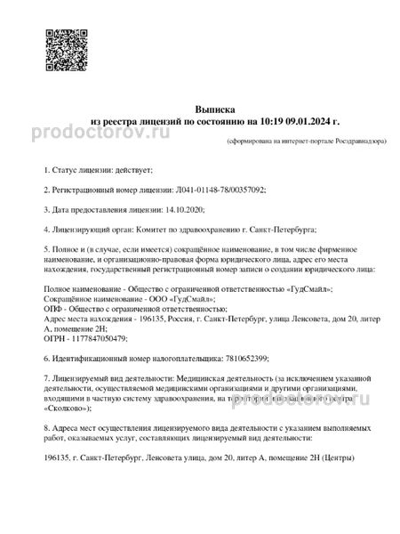 Фото клиники 10