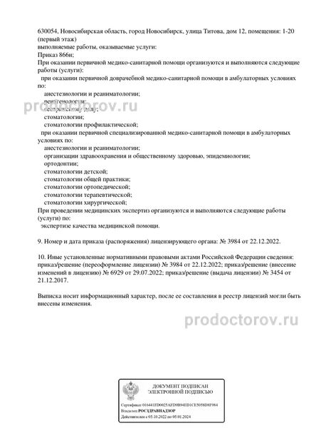 Фото клиники 9
