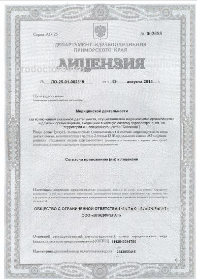 Фото клиники 4