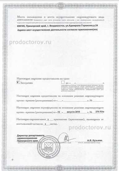 Фото клиники 5