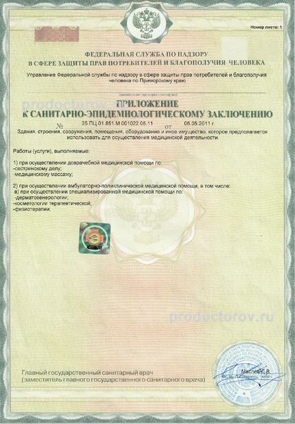 Фото клиники 13