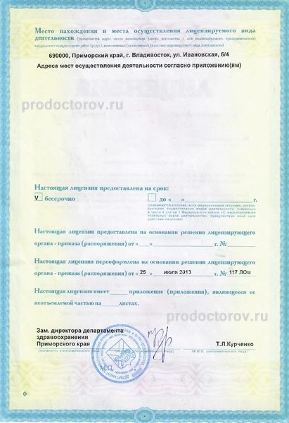 Фото клиники 8