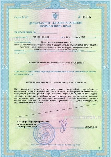 Фото клиники 7