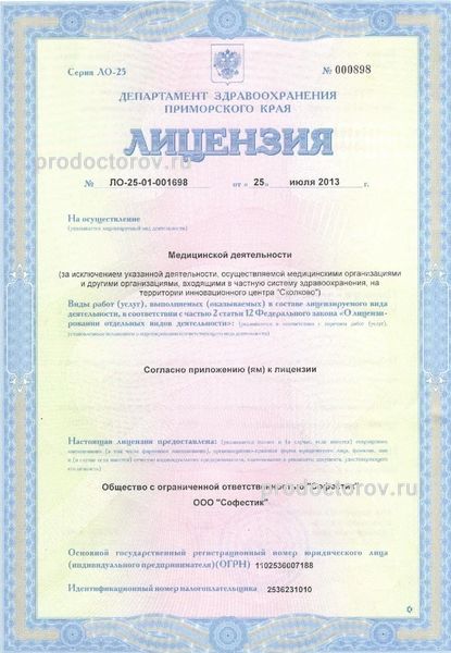 Фото клиники 9