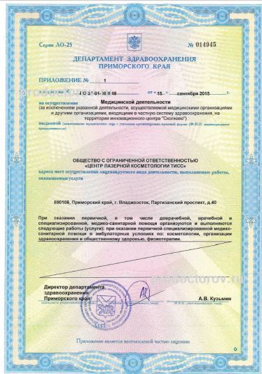Фото клиники 3
