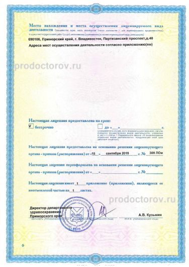 Фото клиники 2