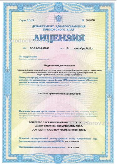 Фото клиники 1