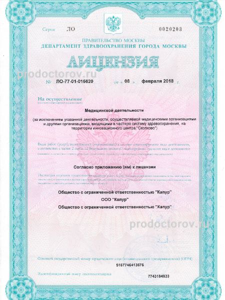 Фото клиники 10