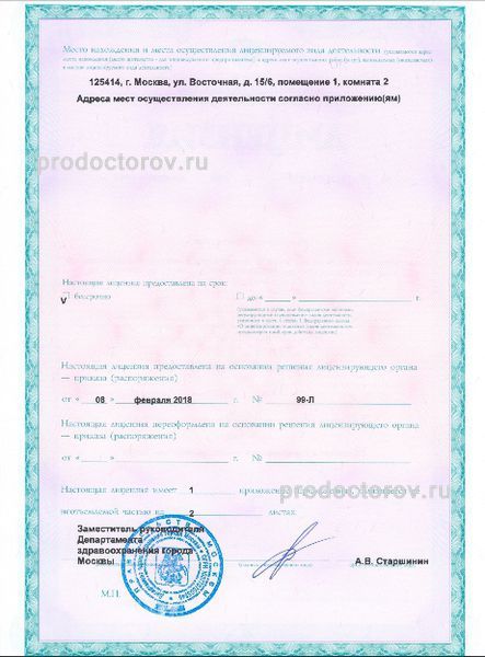 Фото клиники 13