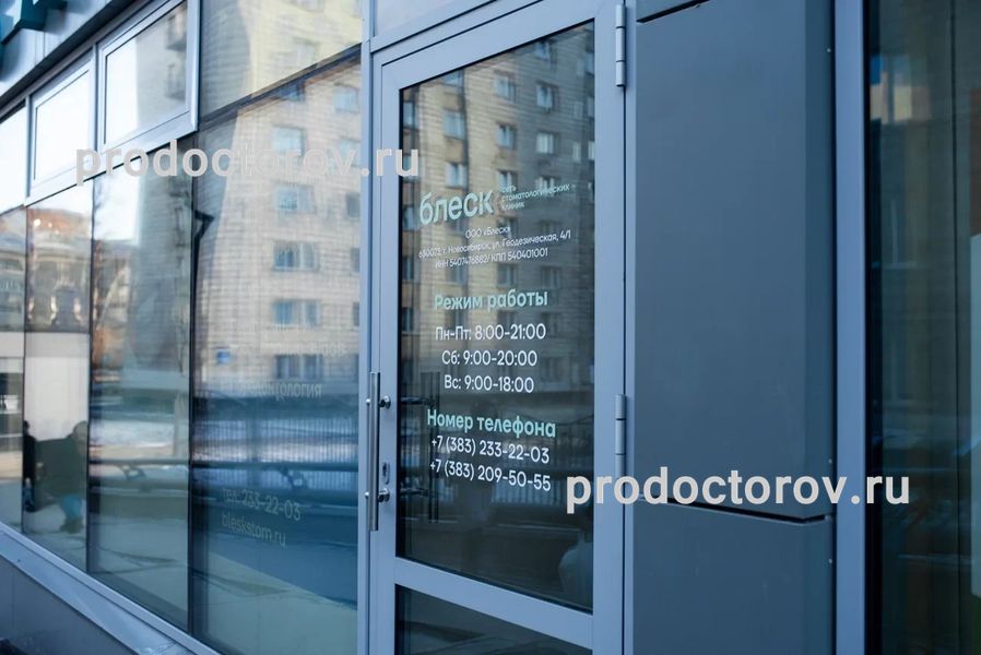 Фото клиники 3
