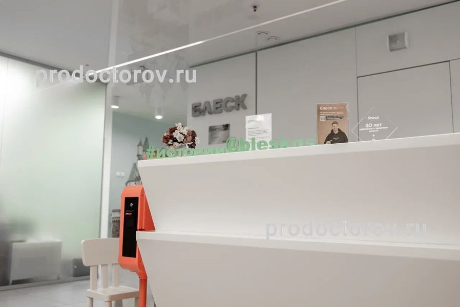 Фото клиники 13