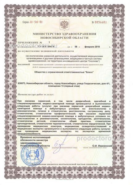 Фото клиники 14