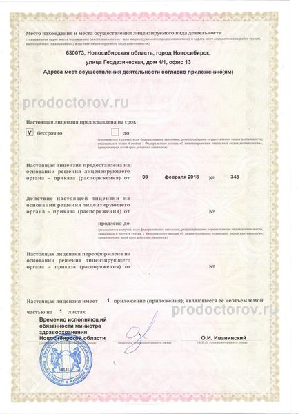 Фото клиники 15