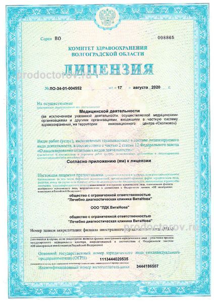 Фото клиники 10