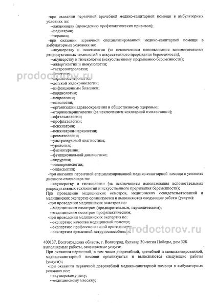 Фото клиники 8