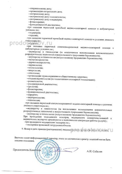 Фото клиники 7