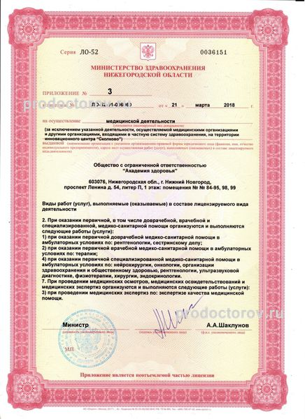 Фото клиники 3
