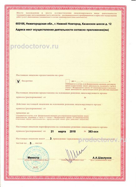 Фото клиники 2