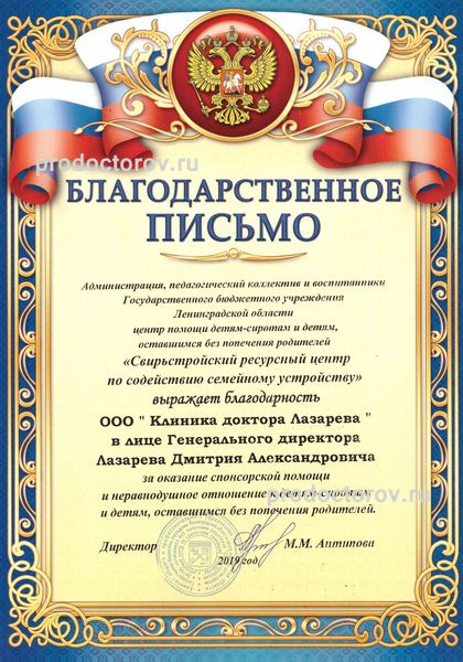 Фото клиники 17