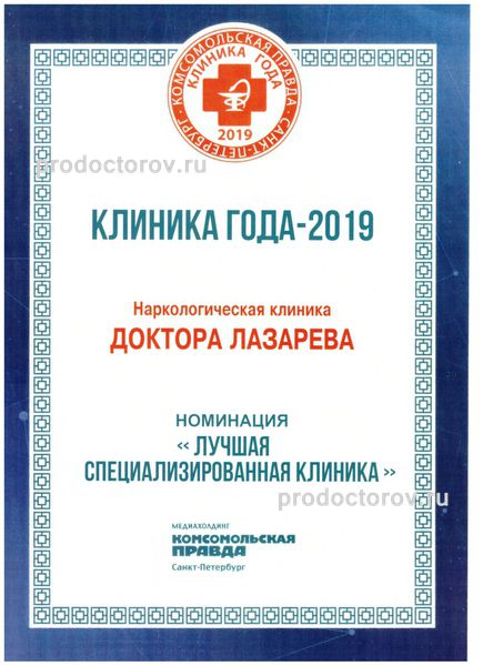 Фото клиники 18