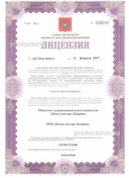 Фото клиники 15