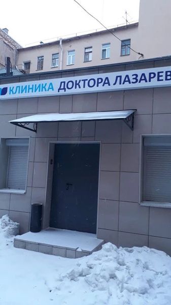 Фото клиники 2