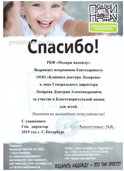 Фото клиники 16